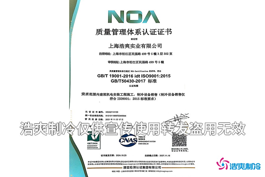 質量管理體系認證證書