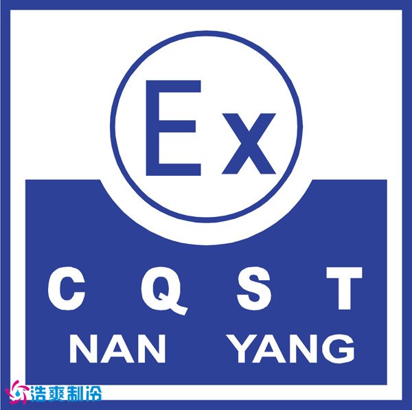 防爆冷庫(kù)安裝