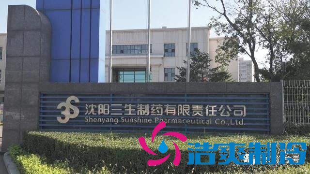 沈陽三生制藥3000平米低溫（冷凍、冷藏）醫藥物流冷庫工程案例