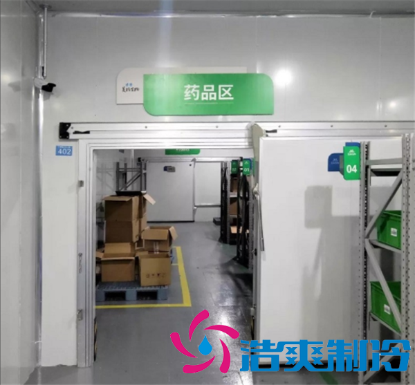 制藥廠（醫(yī)藥冷庫(kù)）