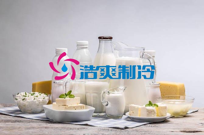 浩爽制冷,乳制品冷庫,牛奶冷庫