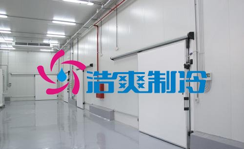 浩爽制冷,電商貿易倉恒溫庫